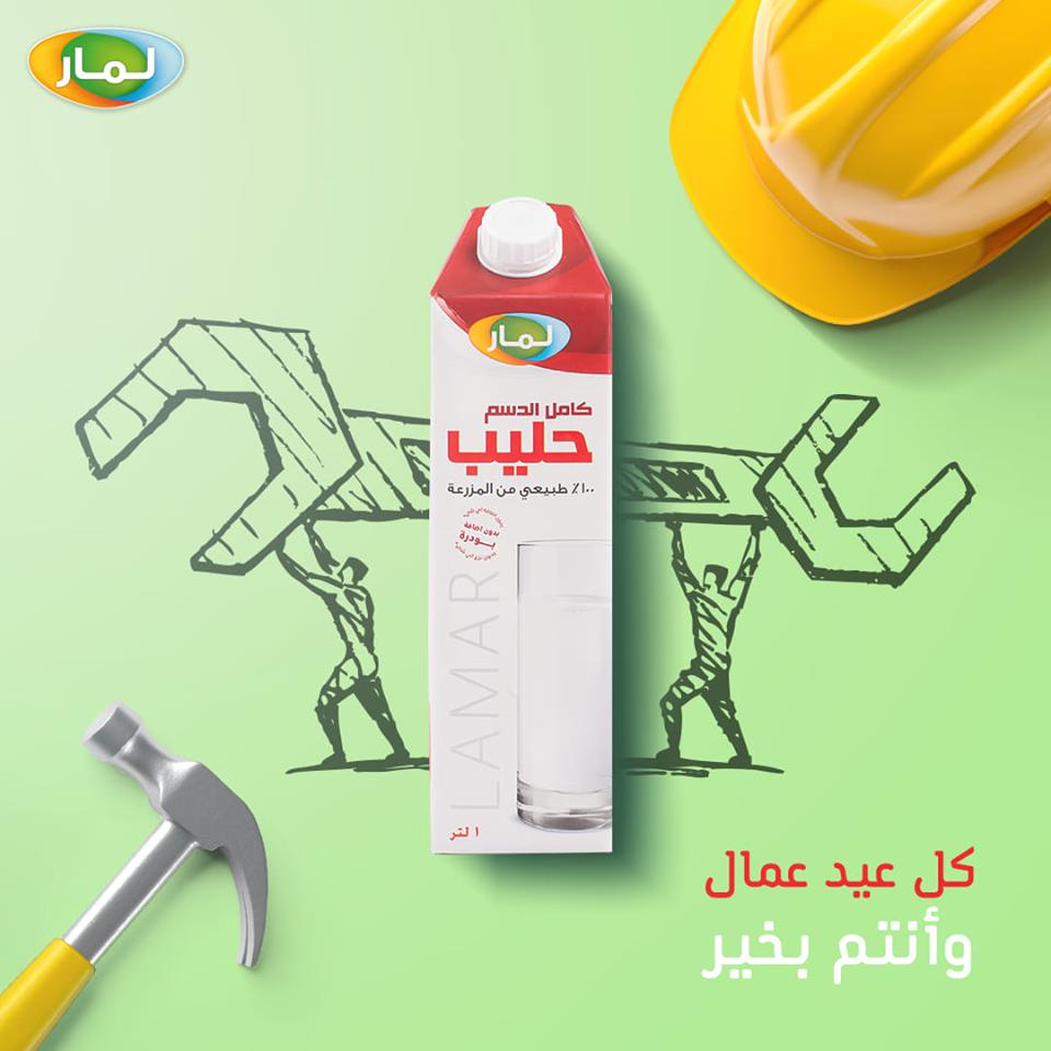 لمار حليب كامل الدسم 1 لتر