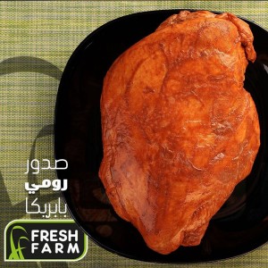 فصوص رومي حار فريش فارم